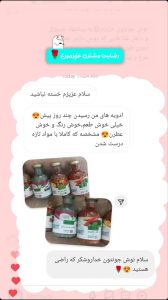 رضایت مشتری کادین
