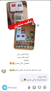رضایت مشتری کادین