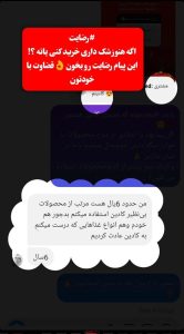 رضایت مشتریان کادین