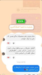 رضایت مشتریان کادین