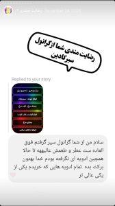 رضایت مشتریان کادین