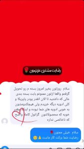 رضایت مشتریان کادین