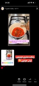 رضایت مشتریان محصولات کادین