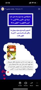 رضایت مشتریان محصولات کادین