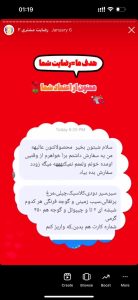 رضایت مشتریان محصولات کادین