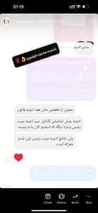 رضایت مشتریان محصولات کادین