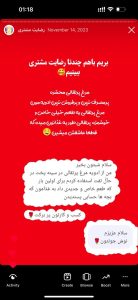 رضایت مشتریان محصولات کادین