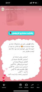 رضایت مشتریان محصولات کادین