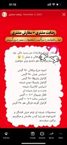 رضایت مشتریان محصولات کادین
