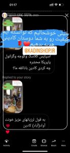 رضایت مشتریان محصولات کادین