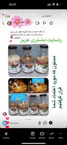 رضایت مشتریان محصولات کادین