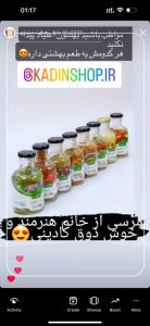 رضایت مشتریان محصولات کادین