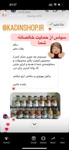رضایت مشتریان محصولات کادین