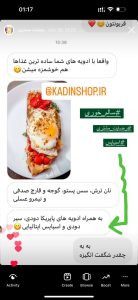رضایت مشتریان محصولات کادین