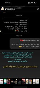 رضایت مشتریان محصولات کادین