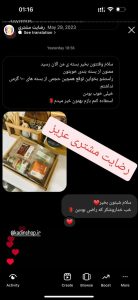 رضایت مشتریان محصولات کادین