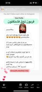رضایت مشتریان محصولات کادین