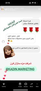 رضایت مشتریان محصولات کادین