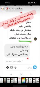 رضایت مشتریان محصولات کادین