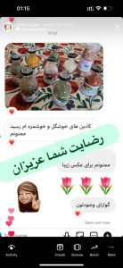 رضایت مشتریان محصولات کادین