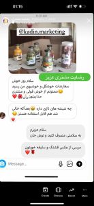 رضایت مشتریان محصولات کادین