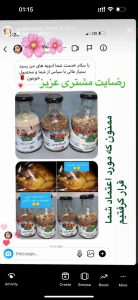 رضایت مشتریان محصولات کادین
