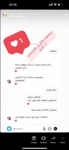 رضایت مشتریان محصولات کادین