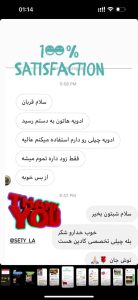 رضایت مشتریان محصولات کادین