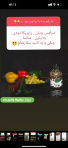 رضایت مشتریان محصولات کادین