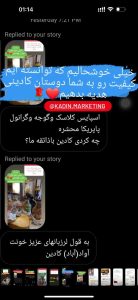 رضایت مشتریان محصولات کادین