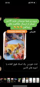 رضایت مشتریان محصولات کادین